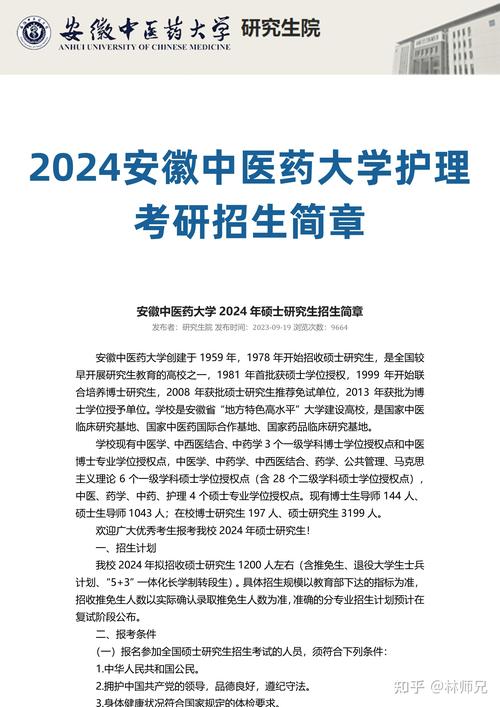 护理研究生招生院校有哪些？-图3