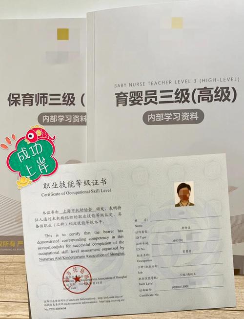 上海育婴师报名条件有哪些？-图1