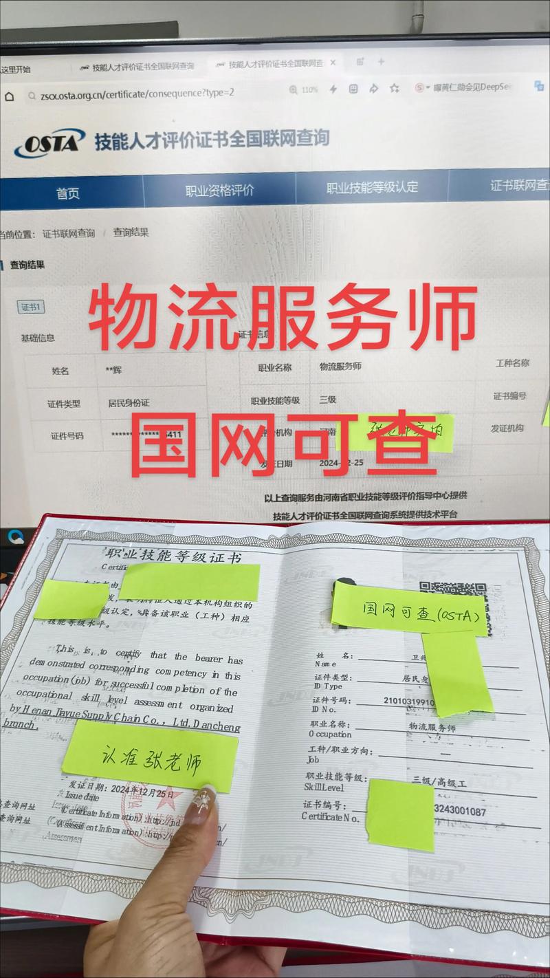 上海物流师报名条件有哪些?-图2 上海物流师报名条件有哪些?-图2