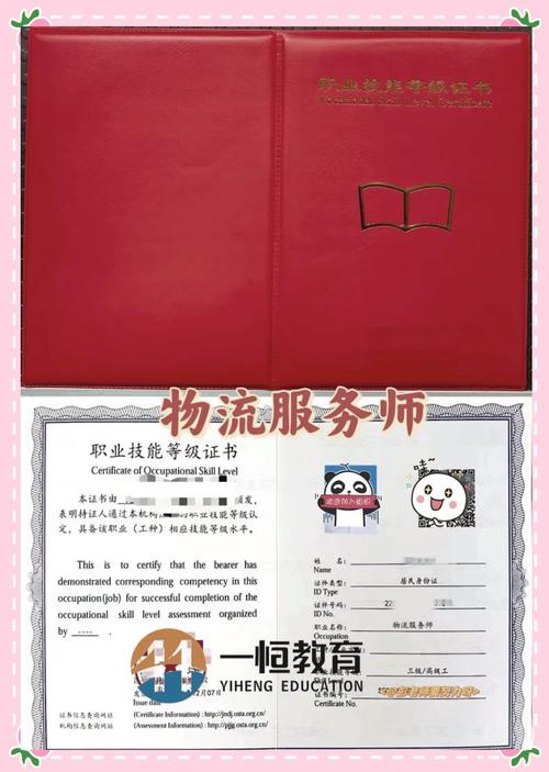 上海物流师报名条件有哪些？-图3