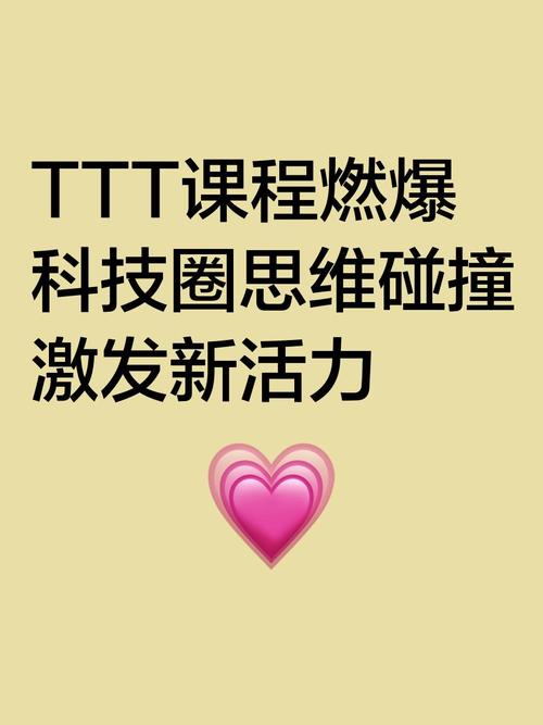 ttt思维是什么？-图3