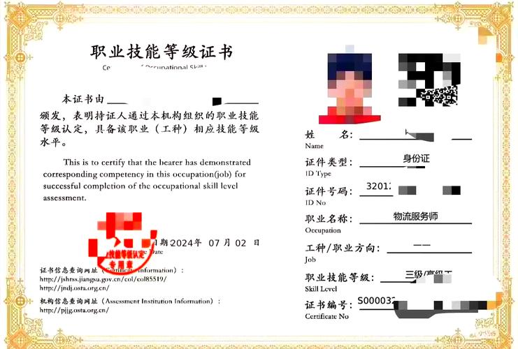 陕西物流师报名条件有哪些具体要求?-图2 陕西物流师报名条件有哪些具体要求?-图2