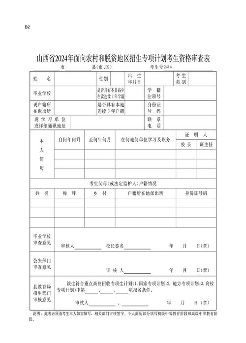 山西招标师报名条件-图2