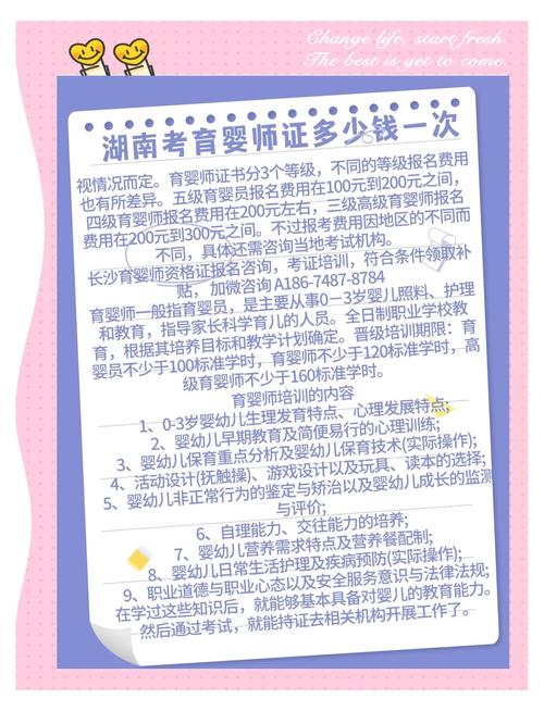 山东育婴师报名条件有哪些?-图3 山东育婴师报名条件有哪些?-图3