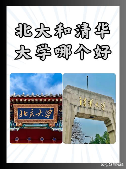 清华北大MPA哪个更好考?-图1 清华北大MPA哪个更好考?-图1