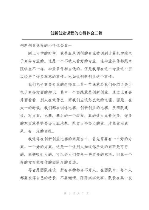 创新思维如何真正改变我们的思考方式？-图3