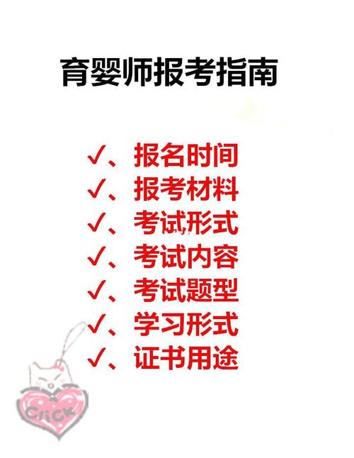 青海育婴师报名条件有哪些?-图1 青海育婴师报名条件有哪些?-图1