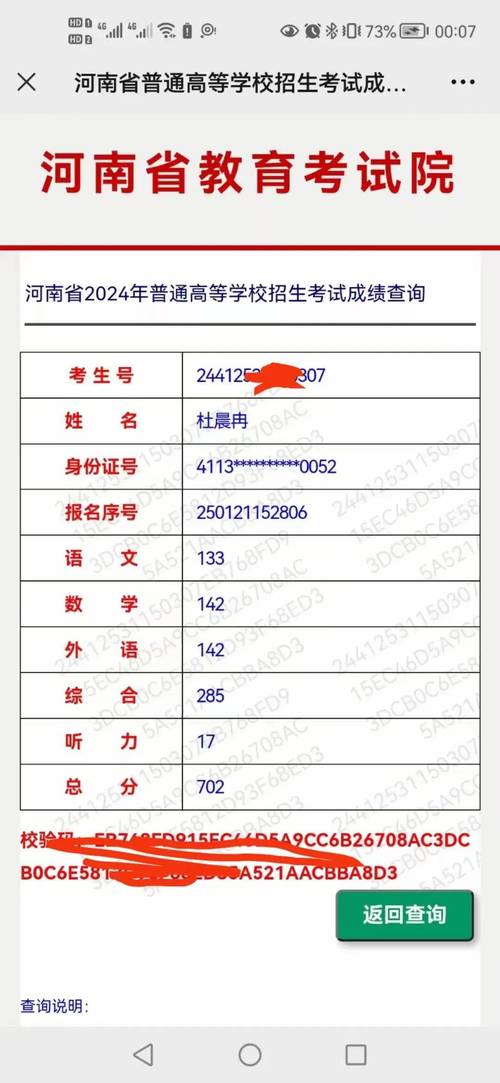 邓州高中录取分数线是多少?-图1 邓州高中录取分数线是多少?-图1