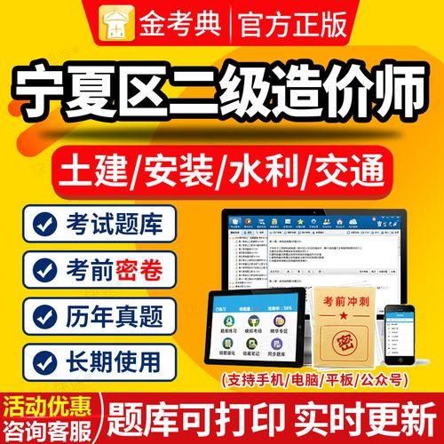 宁夏造价员报名条件有哪些具体要求？-图2