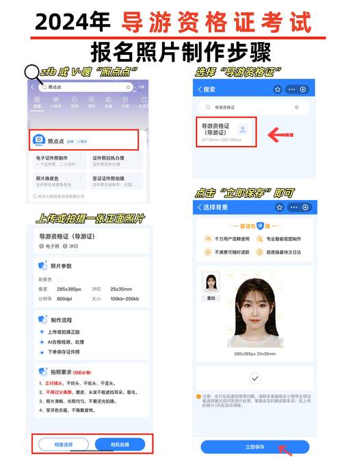 宁夏导游证报名条件有哪些?-图2 宁夏导游证报名条件有哪些?-图2