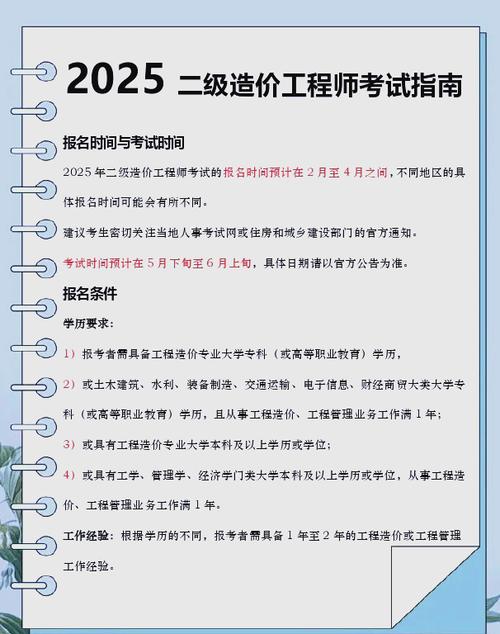 辽宁造价员报名条件有哪些具体要求？-图2