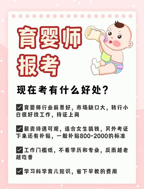 辽宁育婴师报名条件有哪些?-图2 辽宁育婴师报名条件有哪些?-图2