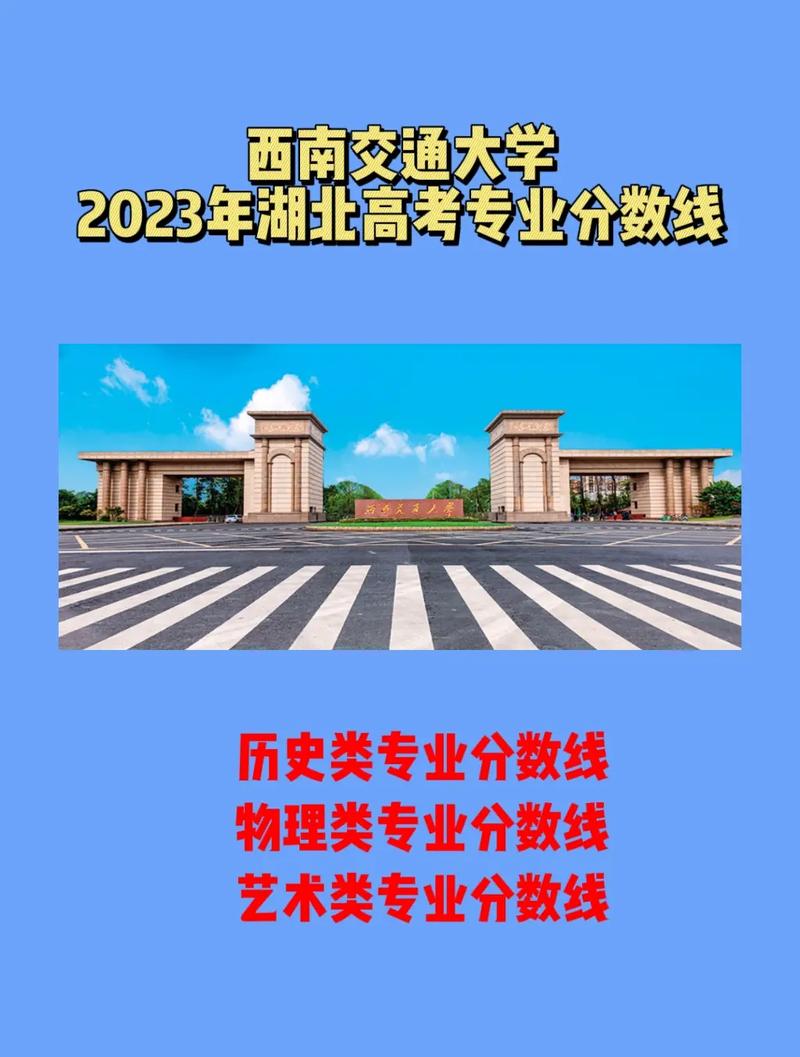 西南交大和南航怎么选?-图2 西南交大和南航怎么选?-图2