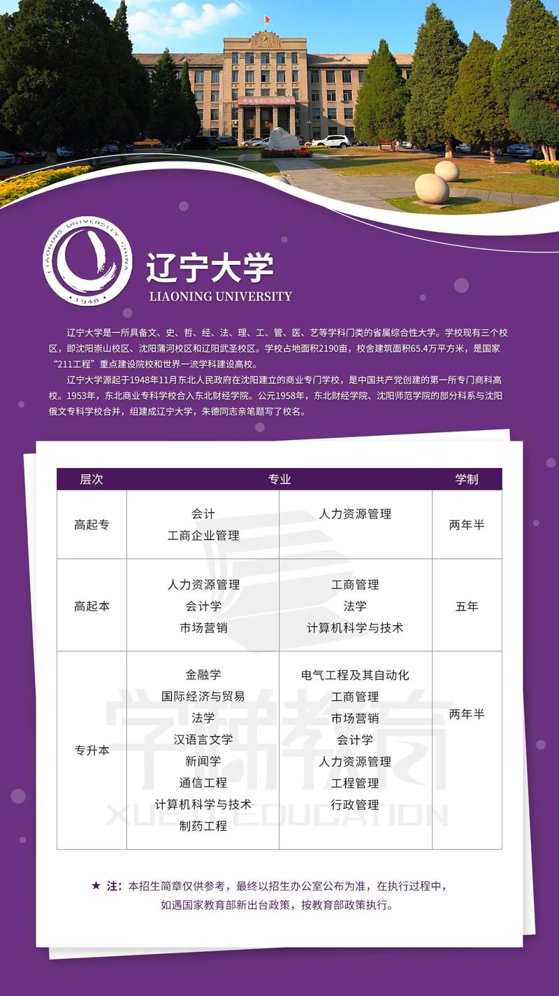 辽宁物流师报名条件有哪些具体要求？-图3