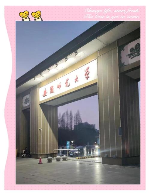 安师大英语专业隶属于哪个学院?-图2 安师大英语专业隶属于哪个学院?-图2