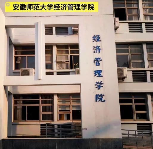 安师大英语专业隶属于哪个学院?-图3 安师大英语专业隶属于哪个学院?-图3