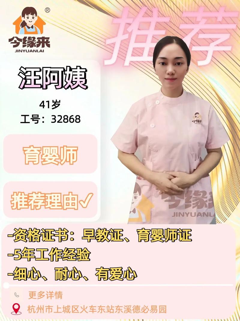 江西育婴师报名条件有哪些要求?-图3 江西育婴师报名条件有哪些要求?-图3