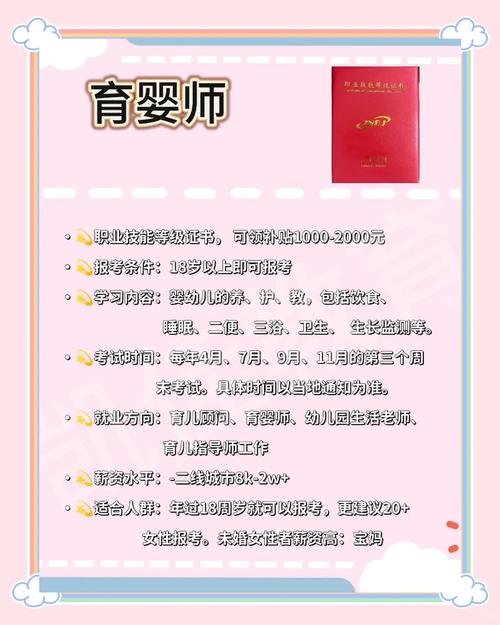江西育婴师报名条件有哪些要求?-图1 江西育婴师报名条件有哪些要求?-图1