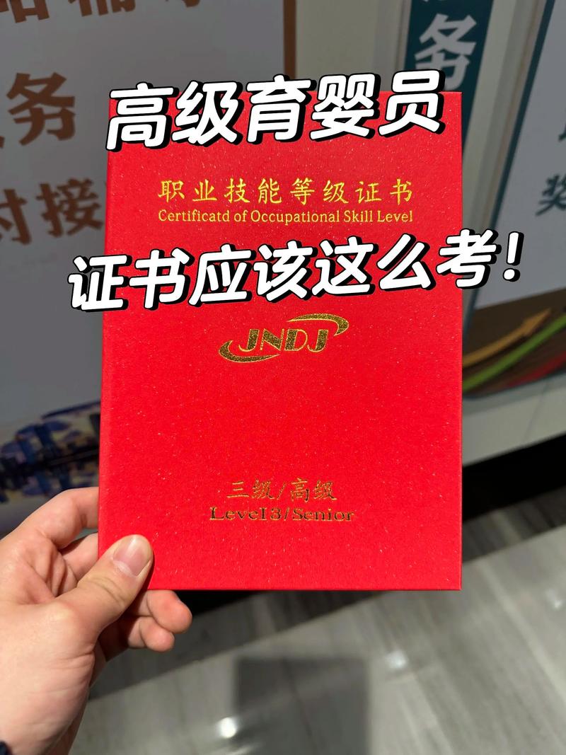 江苏育婴师报名条件有哪些?-图3 江苏育婴师报名条件有哪些?-图3