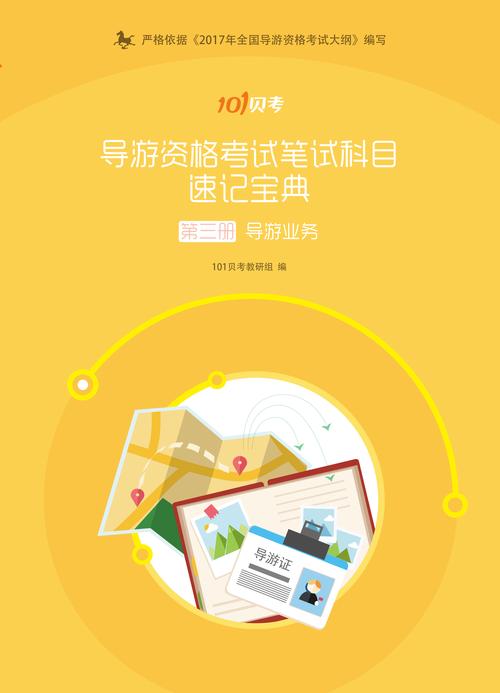 吉林导游证报名条件有哪些？-图3