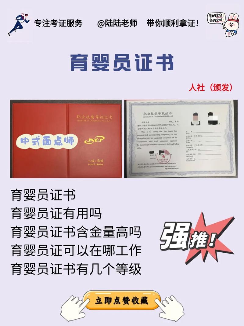 湖南育婴师报名条件有哪些?-图3 湖南育婴师报名条件有哪些?-图3