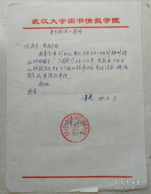 武大管科与情报,哪个更值得选?-图3 武大管科与情报,哪个更值得选?-图3