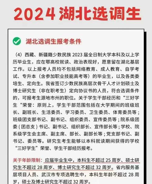湖北MBA报名条件有哪些具体要求?-图2 湖北MBA报名条件有哪些具体要求?-图2