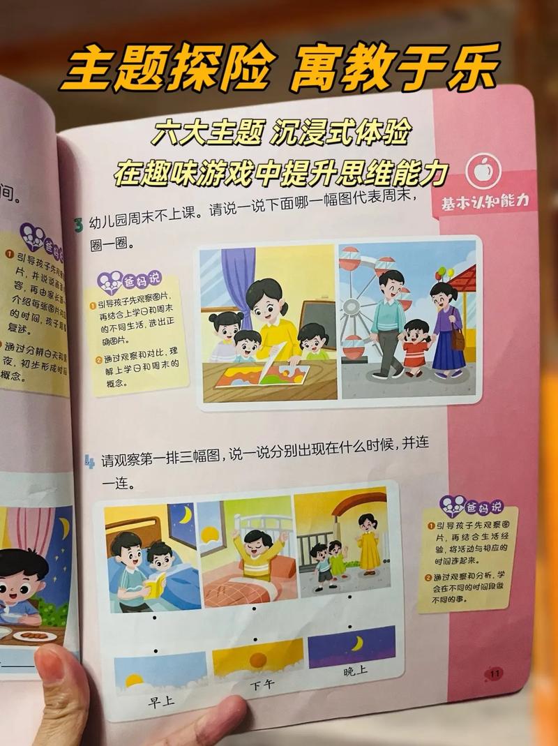 如何提升思维能力？这本书里有什么秘诀？-图3