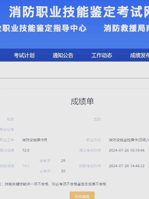 消防中级录取概率是多少-图1