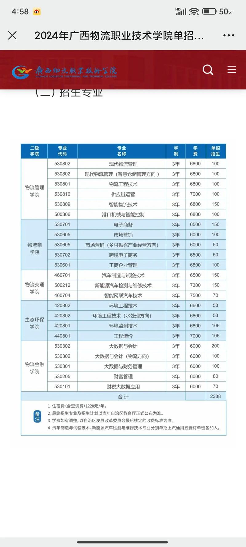 广西物流师报名条件有哪些？-图1