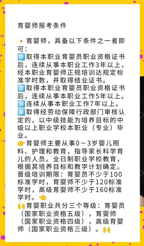 广东育婴师报名条件有哪些要求？-图1