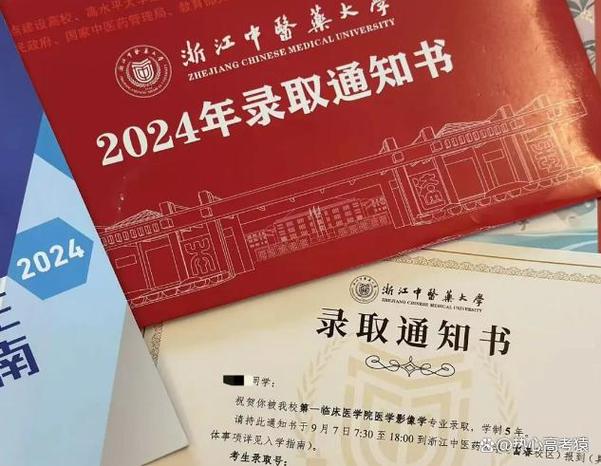 录取后红包一般给多少合适?-图3 录取后红包一般给多少合适?-图3