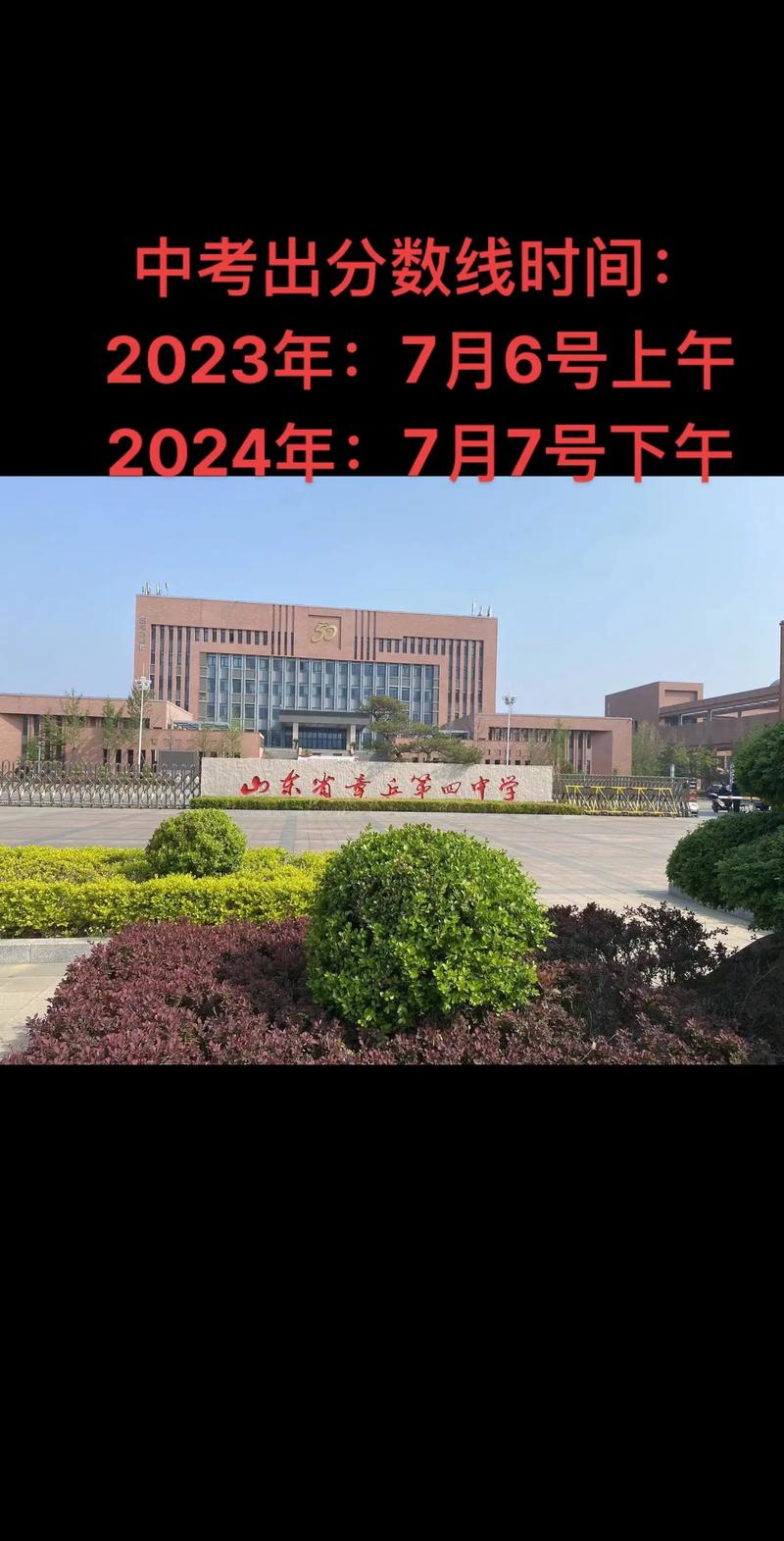 章丘区中考录取分数线是多少?-图2 章丘区中考录取分数线是多少?-图2