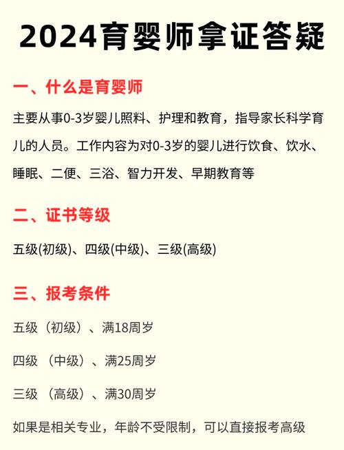 甘肃育婴师报名条件有哪些?-图1 甘肃育婴师报名条件有哪些?-图1
