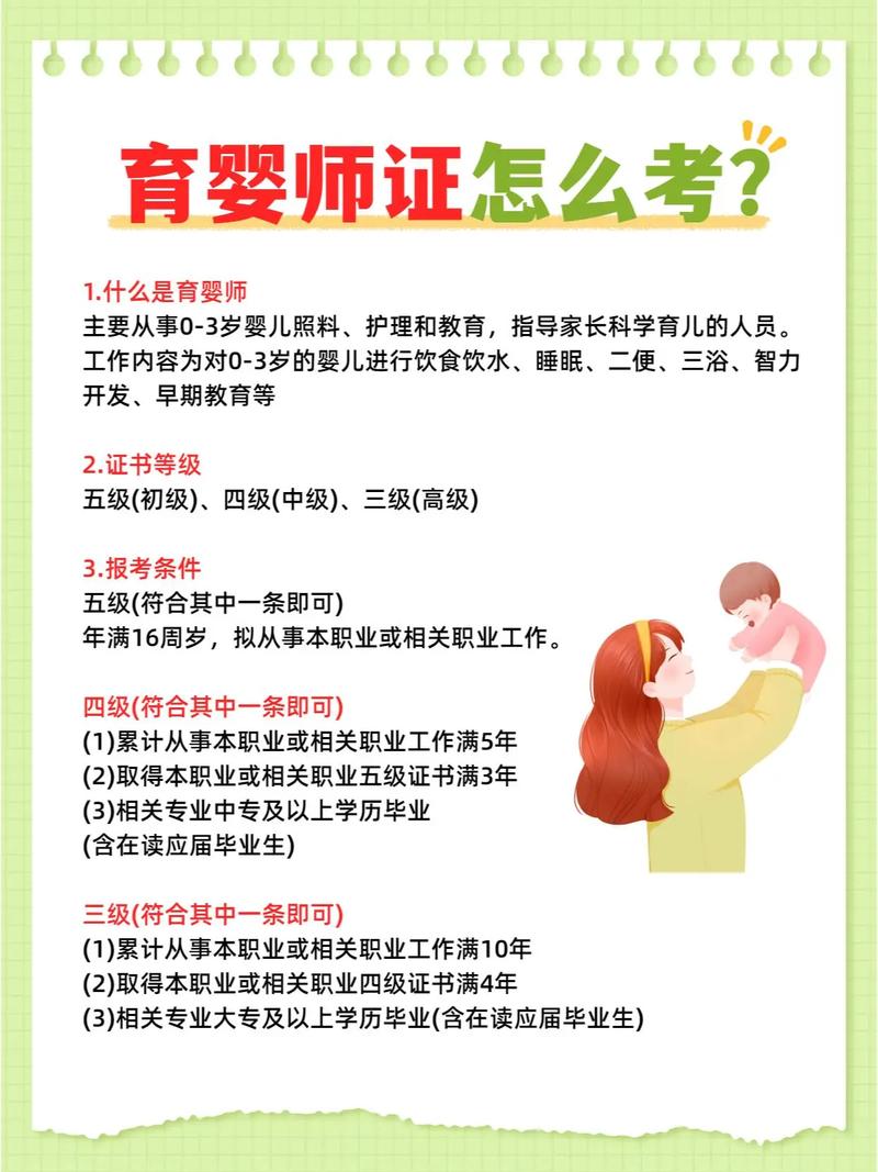 甘肃育婴师报名条件有哪些?-图3 甘肃育婴师报名条件有哪些?-图3