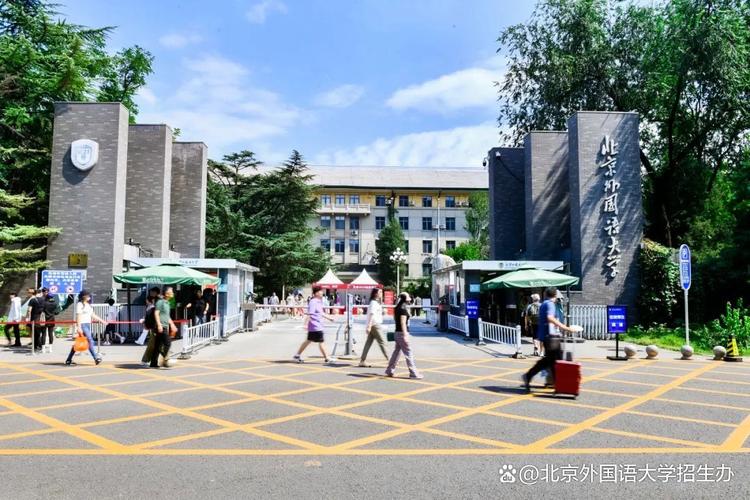 北外研究生校区在哪儿？-图3