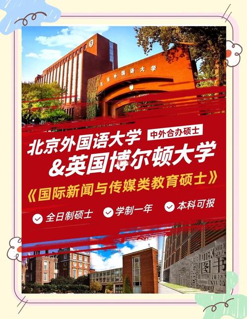 北外研究生校区在哪儿？-图2