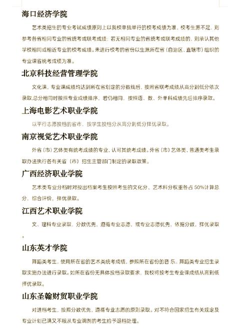 中专舞蹈学校录取分数是多少？-图2