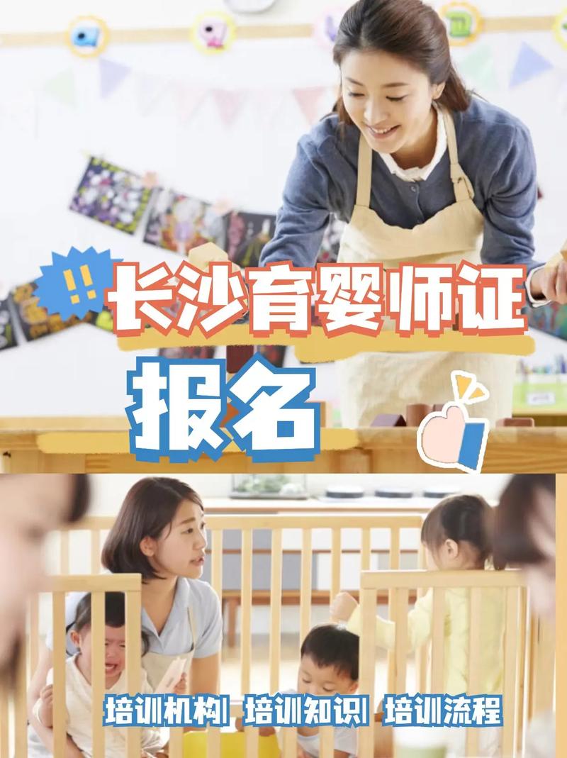 兵团育婴师报名条件有哪些?-图2 兵团育婴师报名条件有哪些?-图2