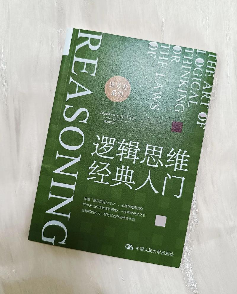 逻辑思维经典书单,哪本最该读?-图2 逻辑思维经典书单,哪本最该读?-图2