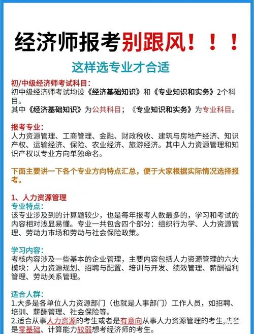 深圳中级经济师报名条件有哪些？-图2
