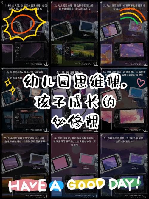 幼儿园思维课怎么教最有效？-图1