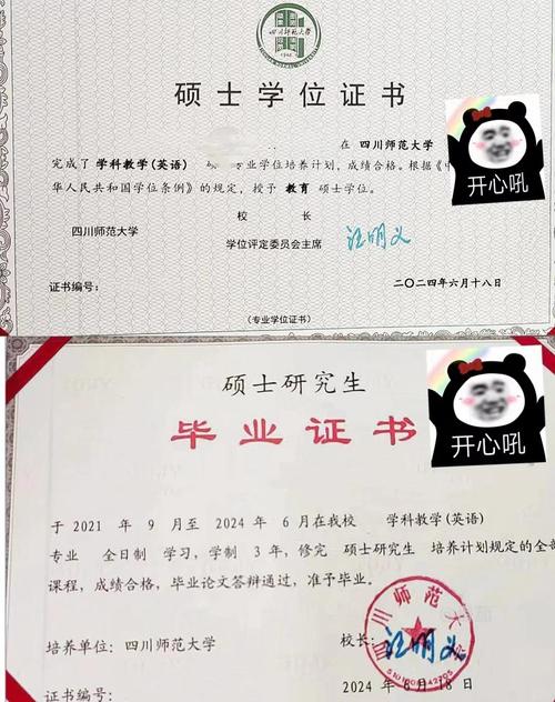 哪些师范院校提供在职双证?-图2 哪些师范院校提供在职双证?-图2