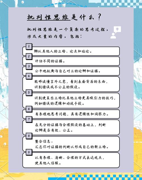 中国人的思维批判究竟在批判什么?-图1 中国人的思维批判究竟在批判什么?-图1