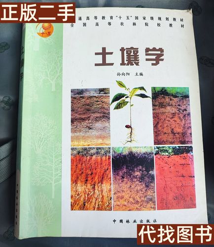 哪些大学开设土壤学专业？-图2