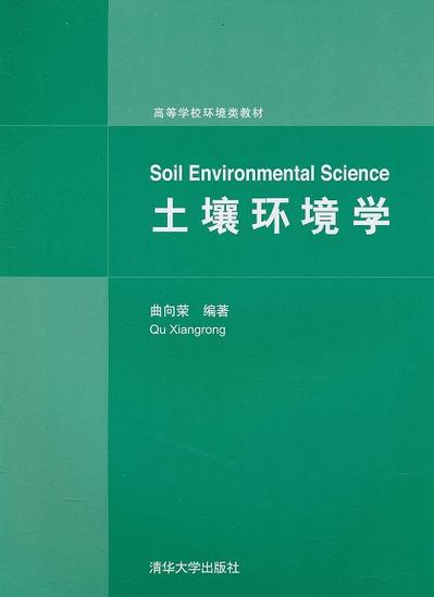 哪些大学开设土壤学专业?-图1 哪些大学开设土壤学专业?-图1