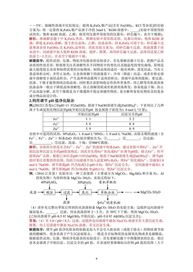 如何培养实验设计思维？-图2