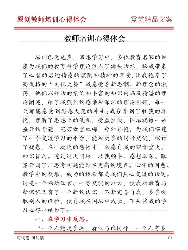创新思维培训如何重塑认知与行动?-图2 创新思维培训如何重塑认知与行动?-图2