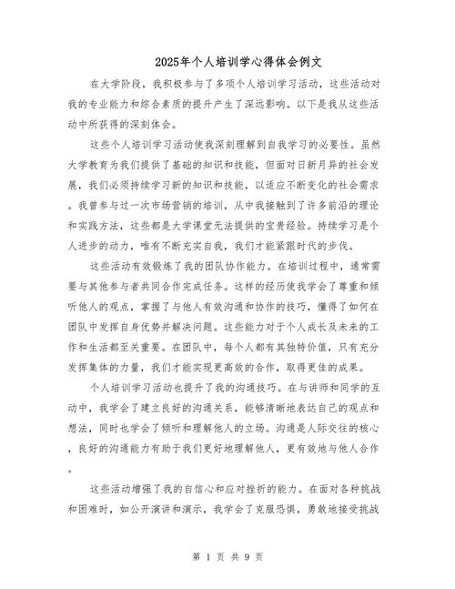 创新思维培训如何重塑认知与行动?-图3 创新思维培训如何重塑认知与行动?-图3