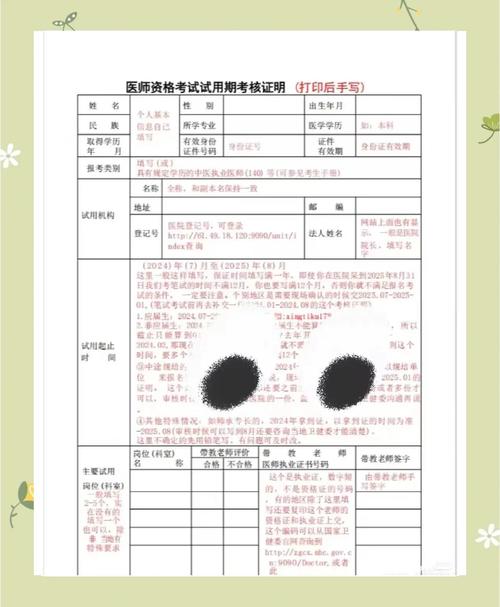 201医师报名条件有哪些具体要求？-图2